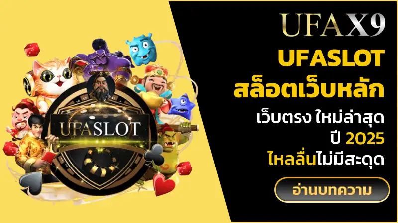 ufaslot